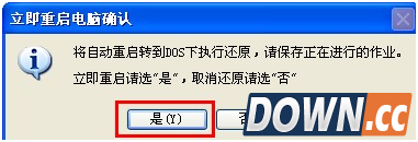 电脑怎么一键还原