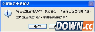 电脑怎么一键还原