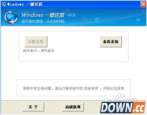 电脑怎么一键还原