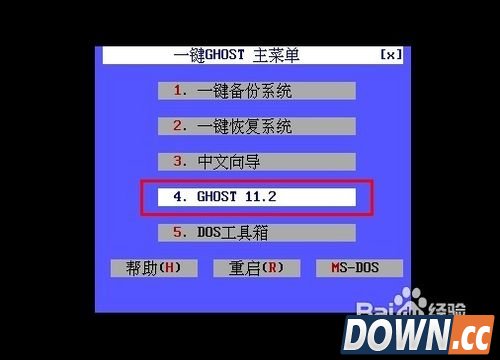 ghost一键还原如何使用