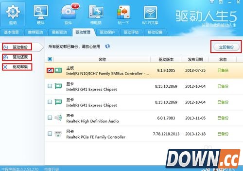 驱动精灵和驱动人生哪个好
