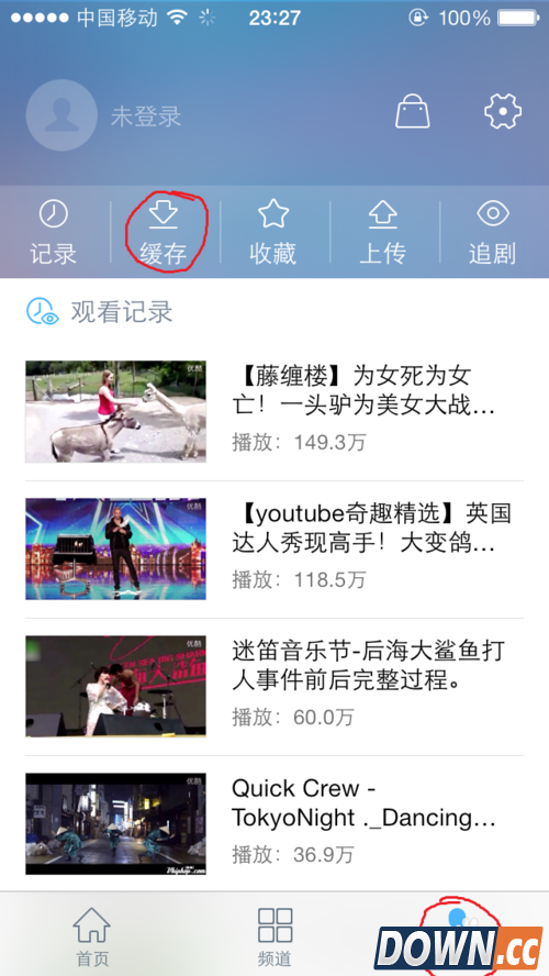 手机优酷如何下载视频？