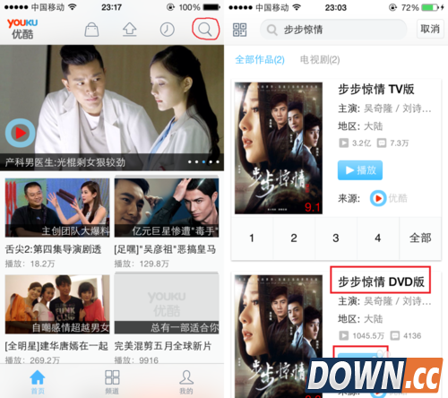 手机优酷如何下载视频？