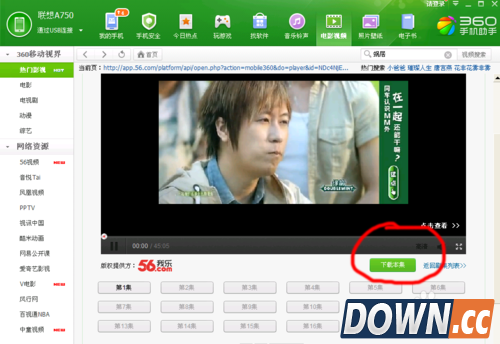 如何下载视频到手机里