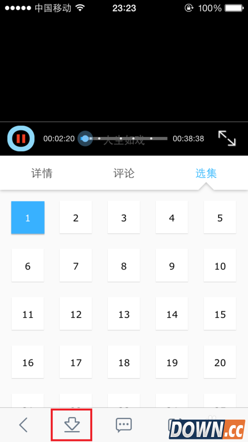 手机优酷如何下载视频？