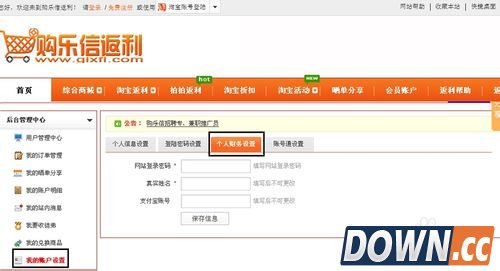 返利网怎么用？淘宝返利网怎么返利？返利解答