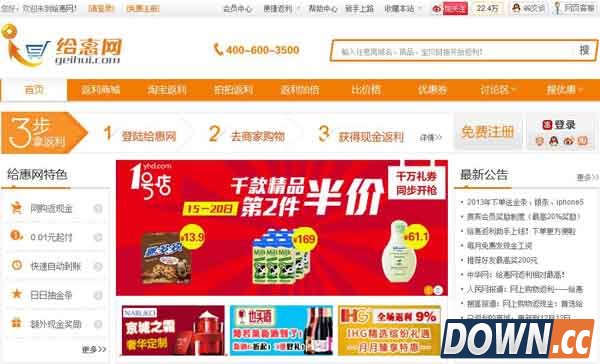 返利网哪个最好，给惠网返利比例高