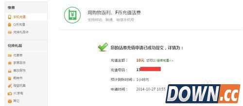 返利网F币如何免费兑换手机话费