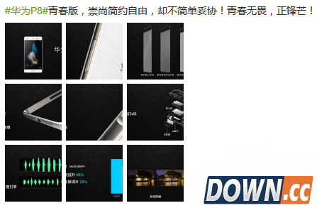 华为p8青春版配置怎么样