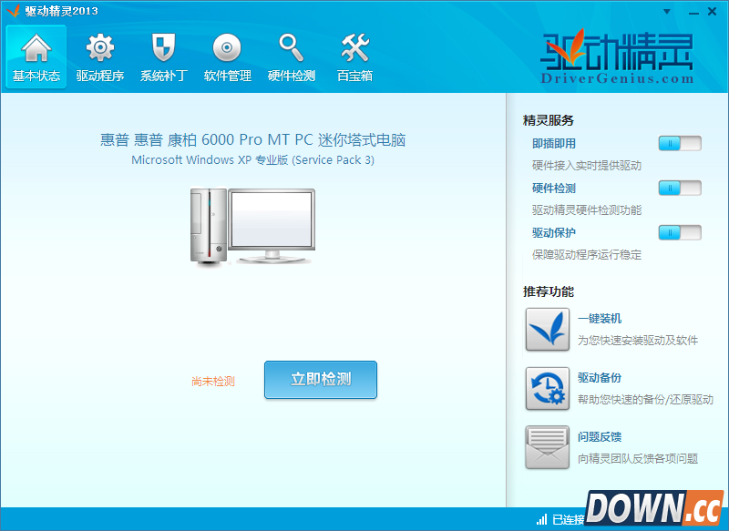 驱动人生和驱动精灵区别
