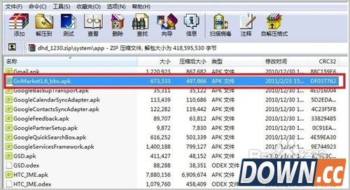 安卓rom制作教程