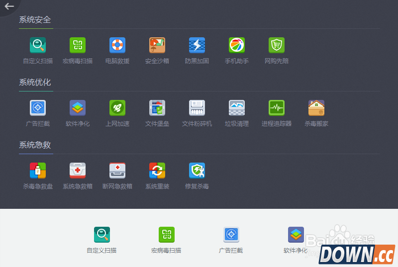 360广告拦截在哪