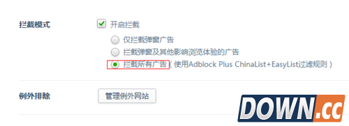 360浏览器怎么设置广告拦截？