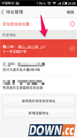 淘点点怎么点外卖