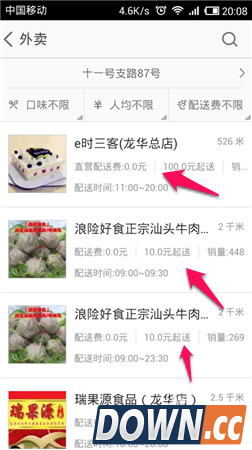 淘点点怎么点外卖