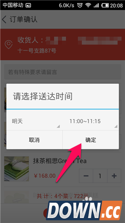 淘点点怎么点外卖