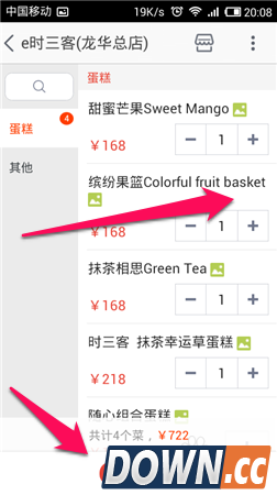 淘点点怎么点外卖