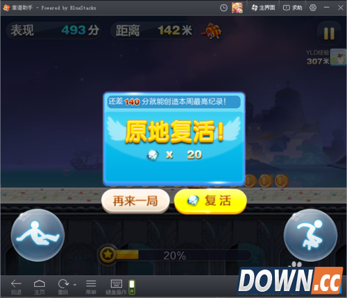 怎么用靠谱助手在电脑上玩天天酷跑游戏