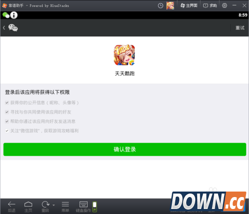 怎么用靠谱助手在电脑上玩天天酷跑游戏
