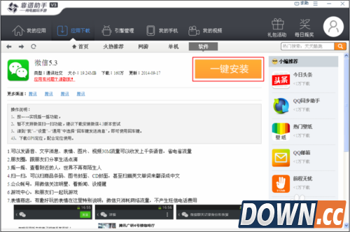 怎么用靠谱助手在电脑上玩天天酷跑游戏