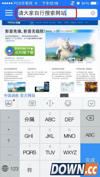 影音先锋ios版看片方法介绍