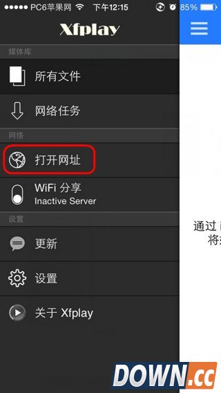 影音先锋ios版看片方法介绍