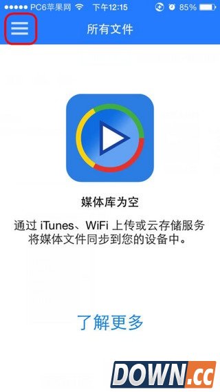 影音先锋ios版看片方法介绍