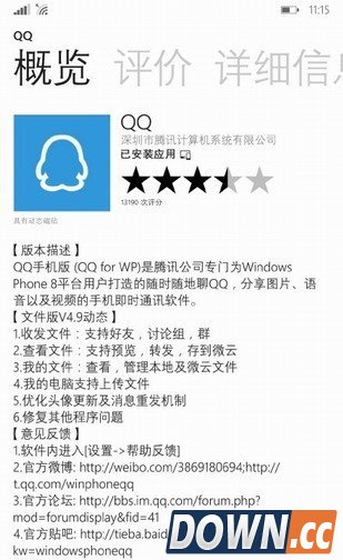 wp版qq4.9支持上传文件