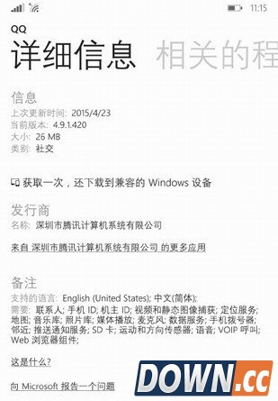 wp版qq4.9支持上传文件