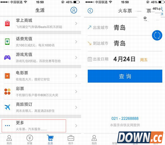 招商银行ios版3.1.0下载更新发布