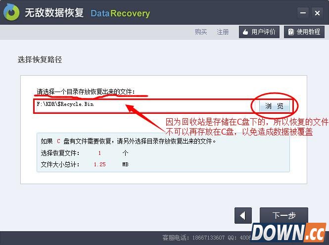 回收站里面的文件删除了怎么恢复