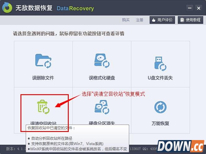 回收站里面的文件删除了怎么恢复