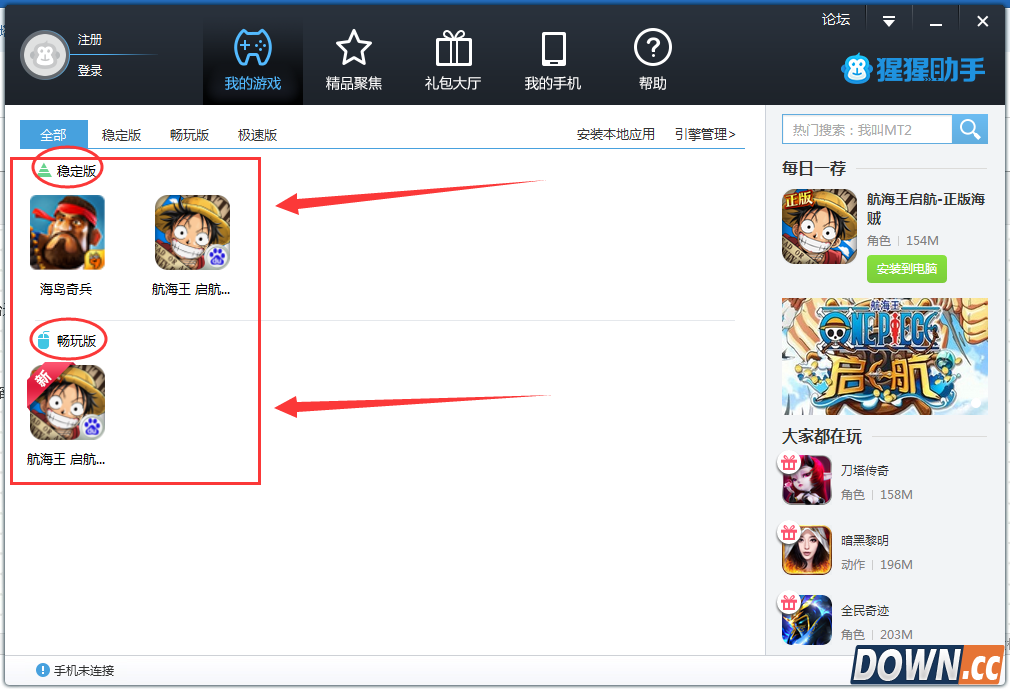 猩猩助手安卓模拟器多开游戏教程