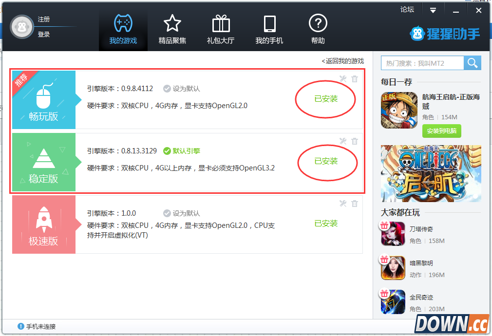 猩猩助手安卓模拟器多开游戏教程
