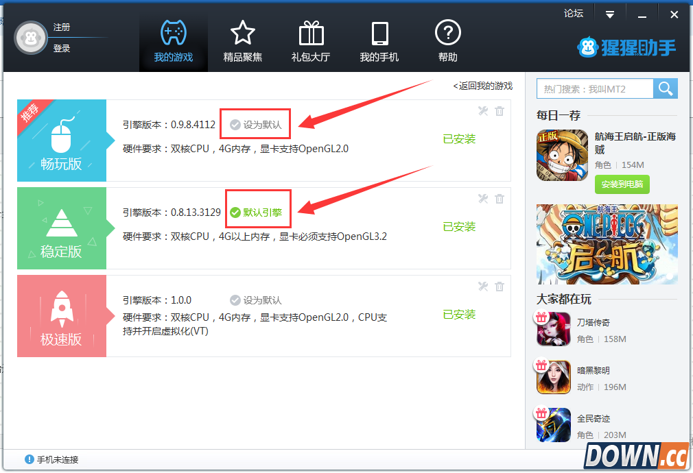猩猩助手安卓模拟器多开游戏教程