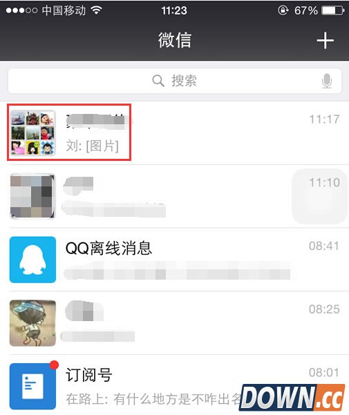 微信群主查看方法