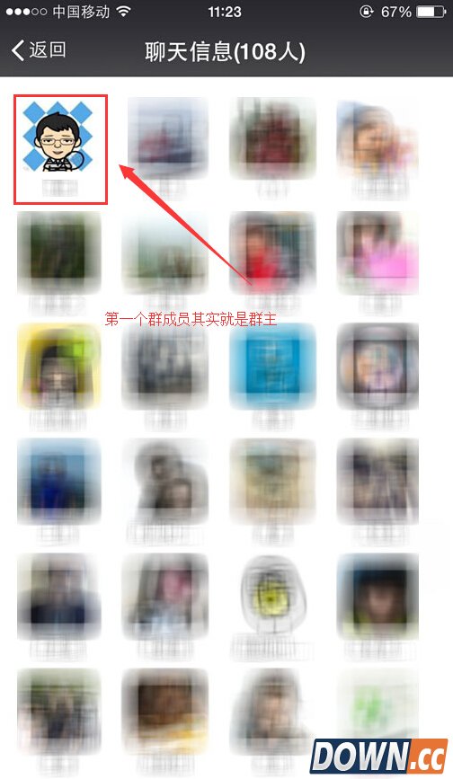 微信群主查看方法