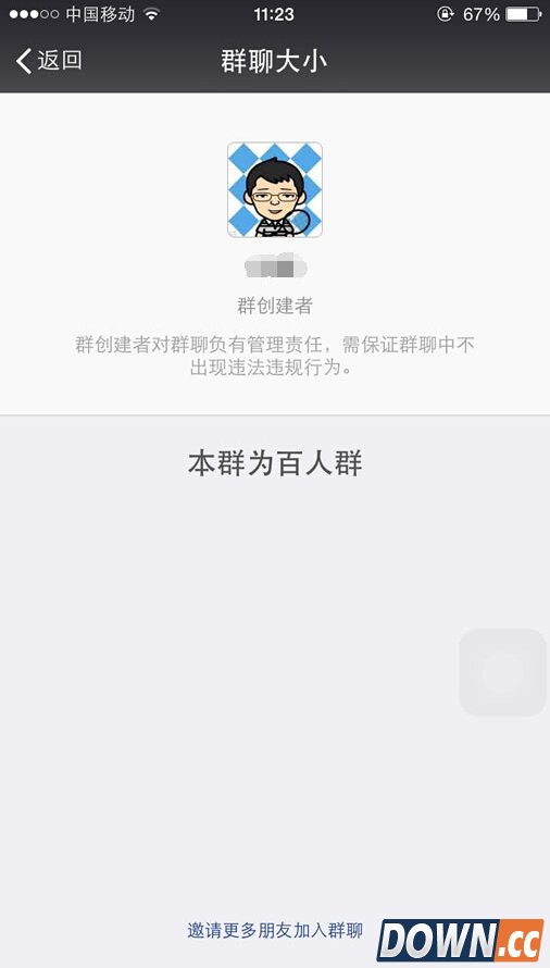 微信群主查看方法