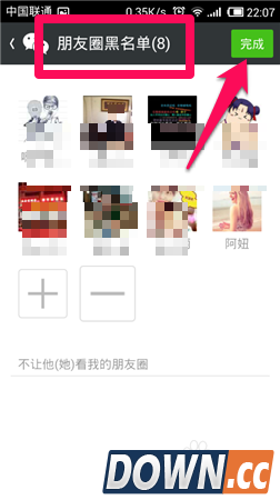 微信朋友圈怎么屏蔽好友