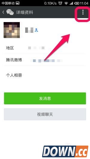 怎么把微信好友拉黑