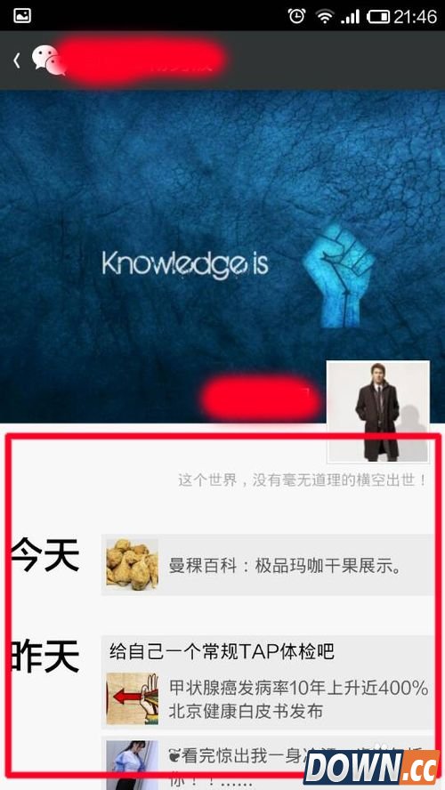 怎么查看微信朋友圈是否被拉黑了