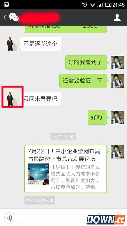 怎么查看微信朋友圈是否被拉黑了