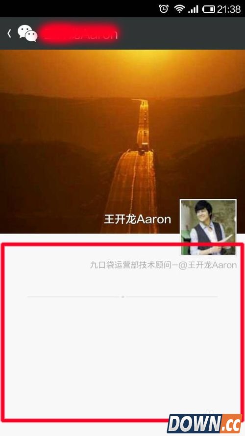 怎么查看微信朋友圈是否被拉黑了