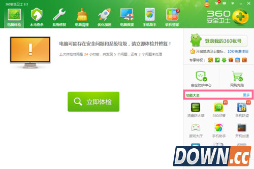 360免费wifi在哪 360免费wifi怎么用