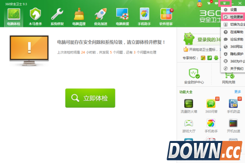 360免费wifi在哪 360免费wifi怎么用
