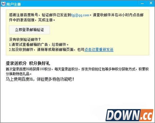 百度hi注册图文流程详解