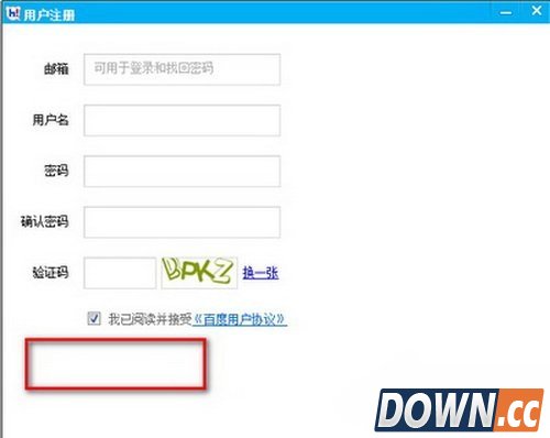 百度hi注册图文流程详解