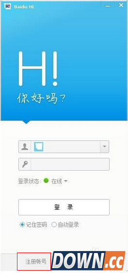 百度hi注册图文流程详解