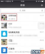 微信群主查看方法