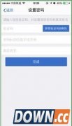 脉脉app使用图文教程